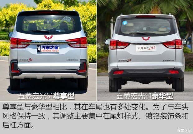 全面发展的好队友 测五菱宏光s1尊享型