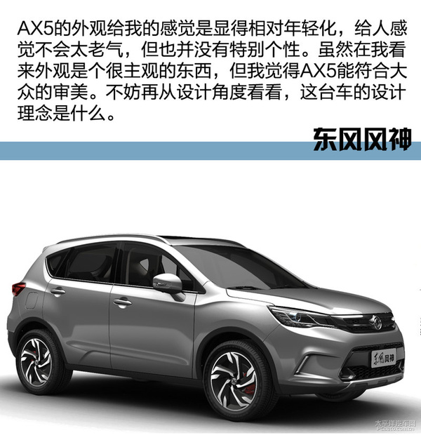 解密你的小技术吧爆发东风宇宙ax5风神v技术a6allroad图片