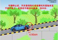 考本必备：行车过程中方向盘失灵了该怎么办