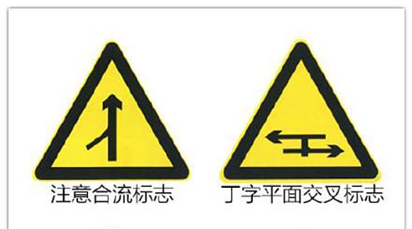 注意保持车距标志用以警告车辆驾驶人注意和前车保持安全距离.