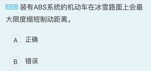 最强大脑!科一最容易错的15题你敢挑战吗?