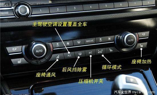 新手必读秘籍 全方位解析车内按键标识