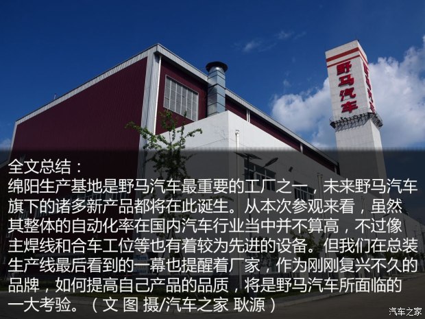 汽车之家野马t70论坛_野马t70怎么样_野马t70全年销售量