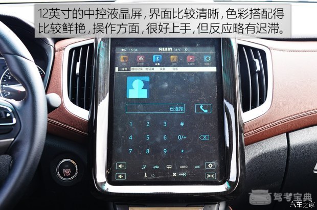 中国品牌的大个子新人 试驾斯威x7 1.8l