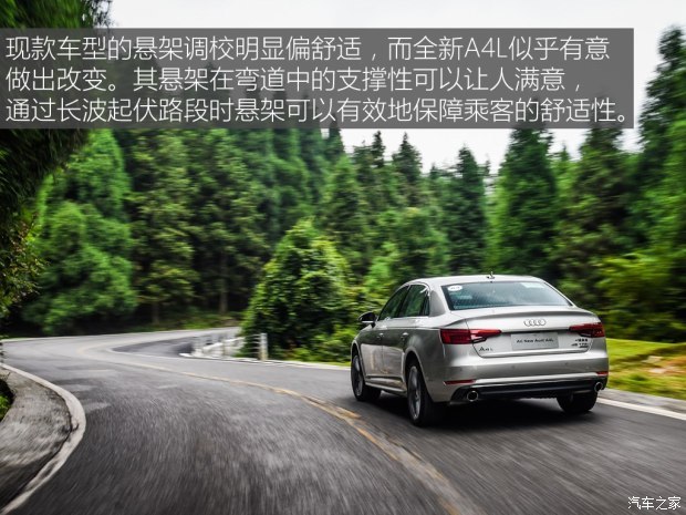 终于等到你 试驾全新一代奥迪a4l