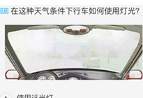 经验交流：科一这10道灯光题，考试就考它们！