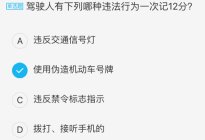 驾驶百科：驾考科目三直线行驶技巧介绍