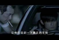 驾驶技巧：没有对比，就没有伤害