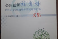 学驾动态：自动挡车如何防止刹车过度磨损