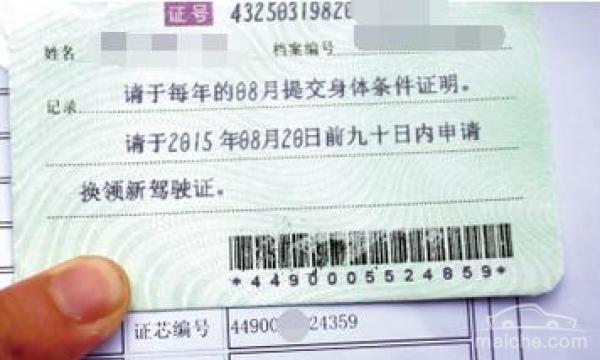 B2驾驶证几年一审?B2驾驶证年审新规定(201