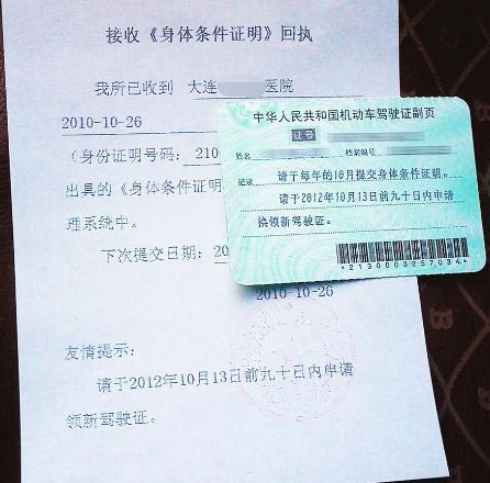 2016关于C1驾驶证年审新规定有以下需要