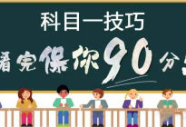 学驾动态：掌握这2招 再也不用担心爱车被刮蹭了！