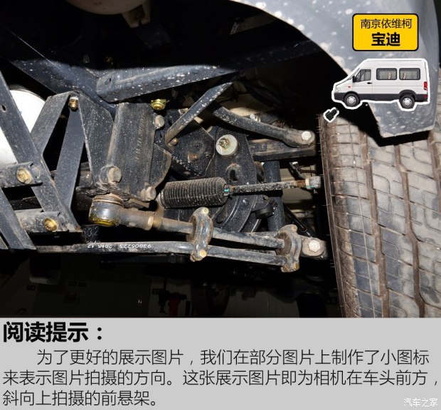 轻客底盘谁更强? 宝迪/经典全顺大对决