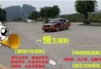 学驾动态：什么是匝道 匝道是什么意思