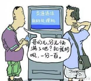 驾照扣分超12分不够扣怎么办?会吊销驾照吗?