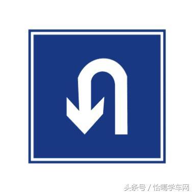 2016交通指示标志注解