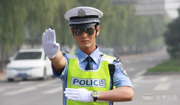 科四交警手势大全