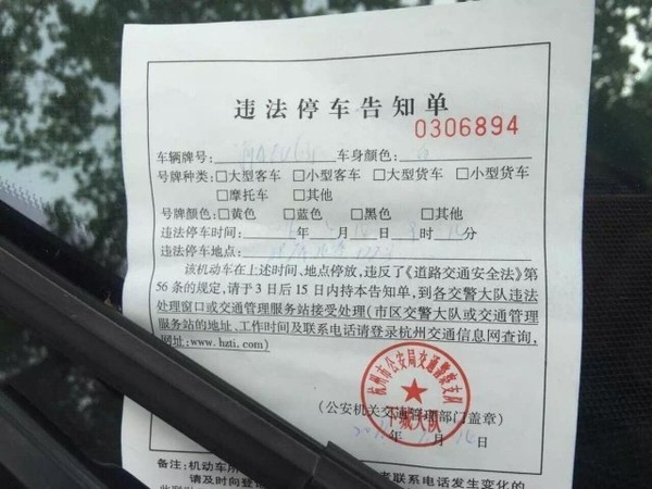 如何快速处理违章不罚款 aafe8a08f311485da9cc5ed1cc204cfa.jpeg!jpg