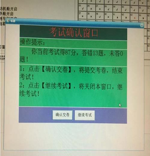 经验交流:2017年科目一最新考试流程 速看不挂!