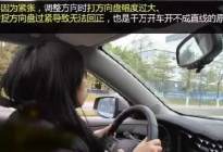 学驾心得：科目三 | 你不得不知的，直线行驶技巧！