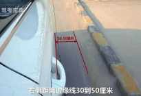 考本必备：科目二倒车入库如何修方