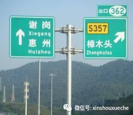 驾考科目一怎么看高速指示牌? - 新闻详情 - 买