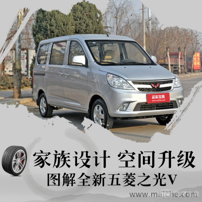 有谁能给我介绍一下五菱之光v这辆车?