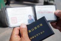 驾驶百科：申请机动车驾驶证需要准备哪些证件？