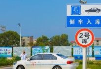 学驾动态：姐不能忍，听说个子矮的人倒库通过率更高？
