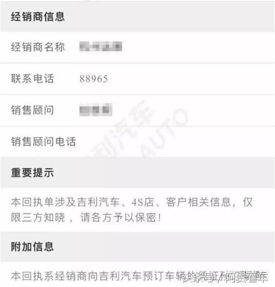 买车排队、订单查不到怎么破?吉利汽车这招帮