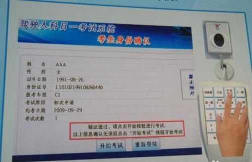 2017科目一最新考试流程 速看不挂! - 新闻详情