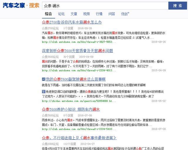 “保时泰”SR9摊上事了!上市两个月频频被爆出漏水! “保时泰”SR9摊上事了!上市两个月频频被爆出漏水!
