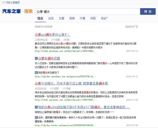 “保时泰”SR9摊上事了!上市两个月频频被爆出漏水! “保时泰”SR9摊上事了!上市两个月频频被爆出漏水!