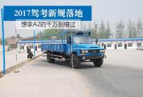 学驾动态：科三你必须要学会的会车、超车、掉头技巧详解