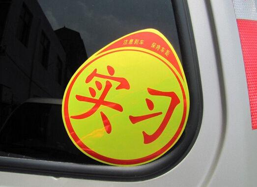 实用!有驾照的人都需要知道的驾照知识