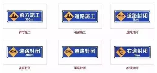 黄色的都是警告标志 5,停车 距离路口,铁路道口,隧道口,窄桥,窄路