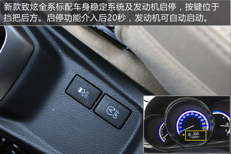 换装cvt 评测广汽丰田yaris l致炫 - 新闻详情 - 买车