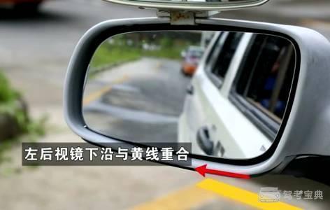 开车时如何判断左右黄线的距离?