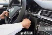驾驶技巧：最详细的科目二坡道停车与起步图解方法全程详解