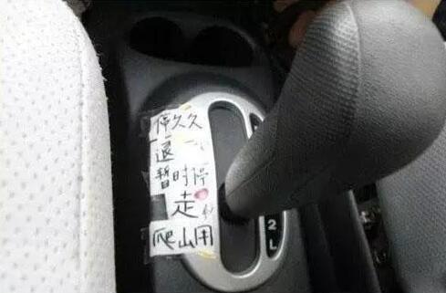 自动挡上的P、N、D、S、L是什么意思,有多少