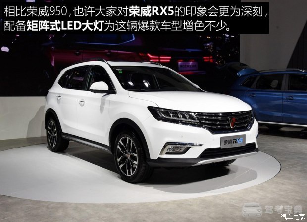 荣威i6也玩儿灯,效果究竟?现代捷恩斯测试碰撞图片