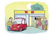 驾驶百科：注意！驾考新规实行后，这4种人将不能考驾照！