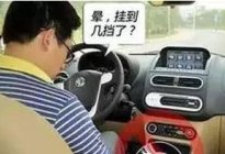 考本必备：2016驾照考试科目二难吗