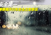 驾驶百科：老司机们，还记得当初我们是怎么倒车入库的嘛！