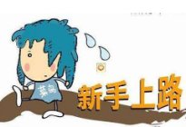 考本必备：顺利通过科目三的关键在于挡位！