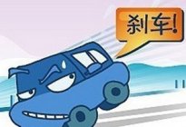 學(xué)駕心得：汽車制動技巧解析