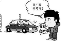 驾驶百科：科目二图文讲解。看完还考不过吗？