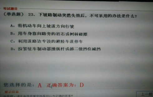 科目一考试有多少道题 科目一考试试卷由100道题目组成,题型为判断题