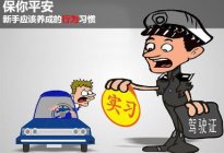 考本必备：驾考需满学时才能预约，报名趁早额！