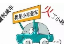 驾驶百科：汽车抛锚了怎么办 汽车抛锚处理办法